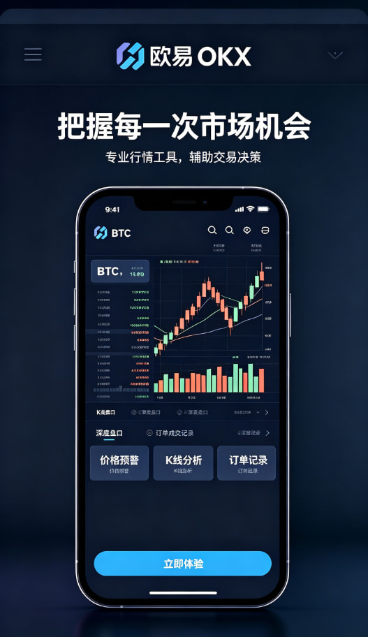 欧交易所app官网安装交易经验